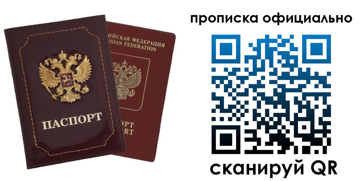 временная регистрация надежно в Грязовце