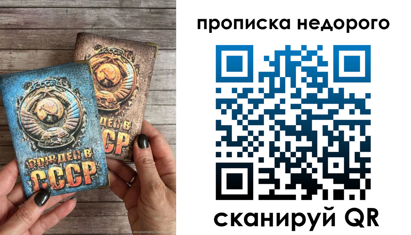 прописка для работы в Грязовце